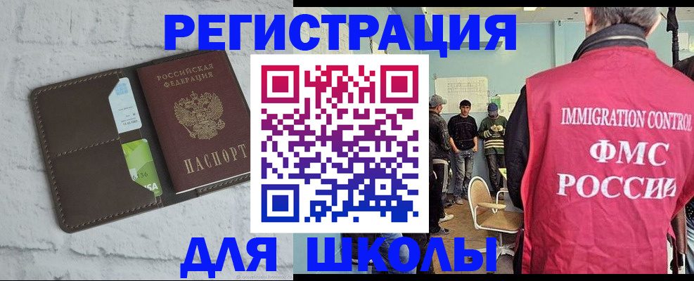 временная регистрация законно в Темрюке