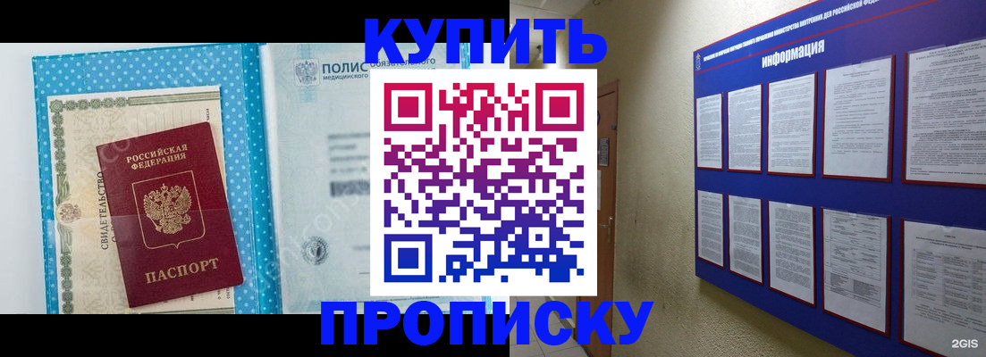 временная регистрация для всех в Темрюке