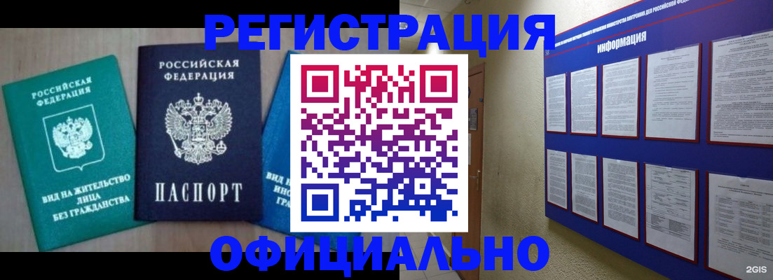 временная регистрация гарантия в Темрюке