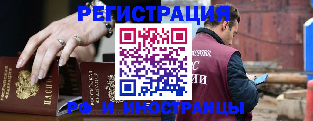 временная прописка в Темрюке