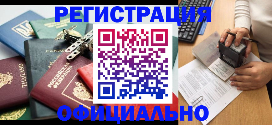 прописка для кредита в Темрюке