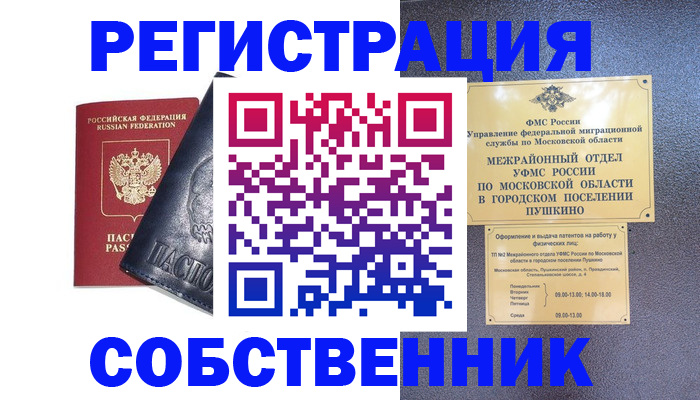 прописка ребенка в Темрюке