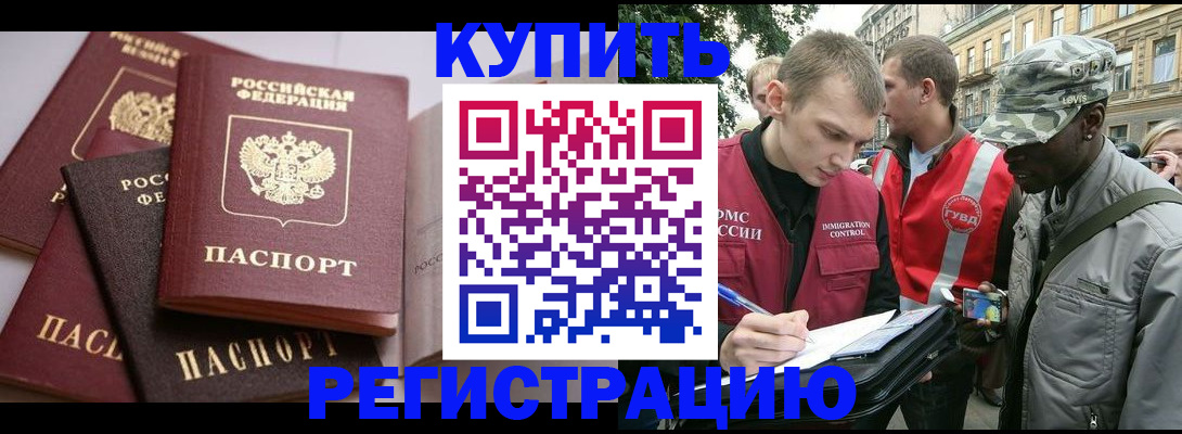 временная регистрация адрес в Темрюке