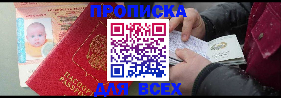 найти адрес прописки в Темрюке