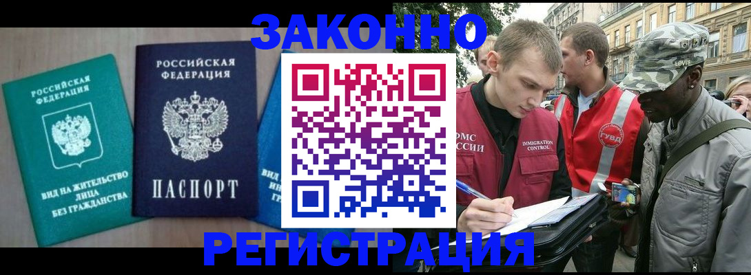 временная регистрация адрес в Темрюке